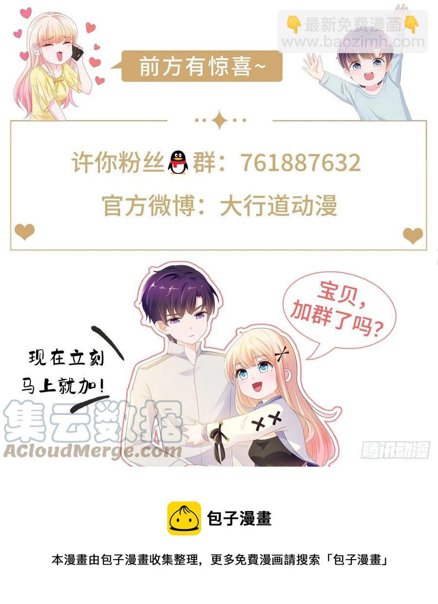 第356话 这个儿媳妇我认定了-第358话