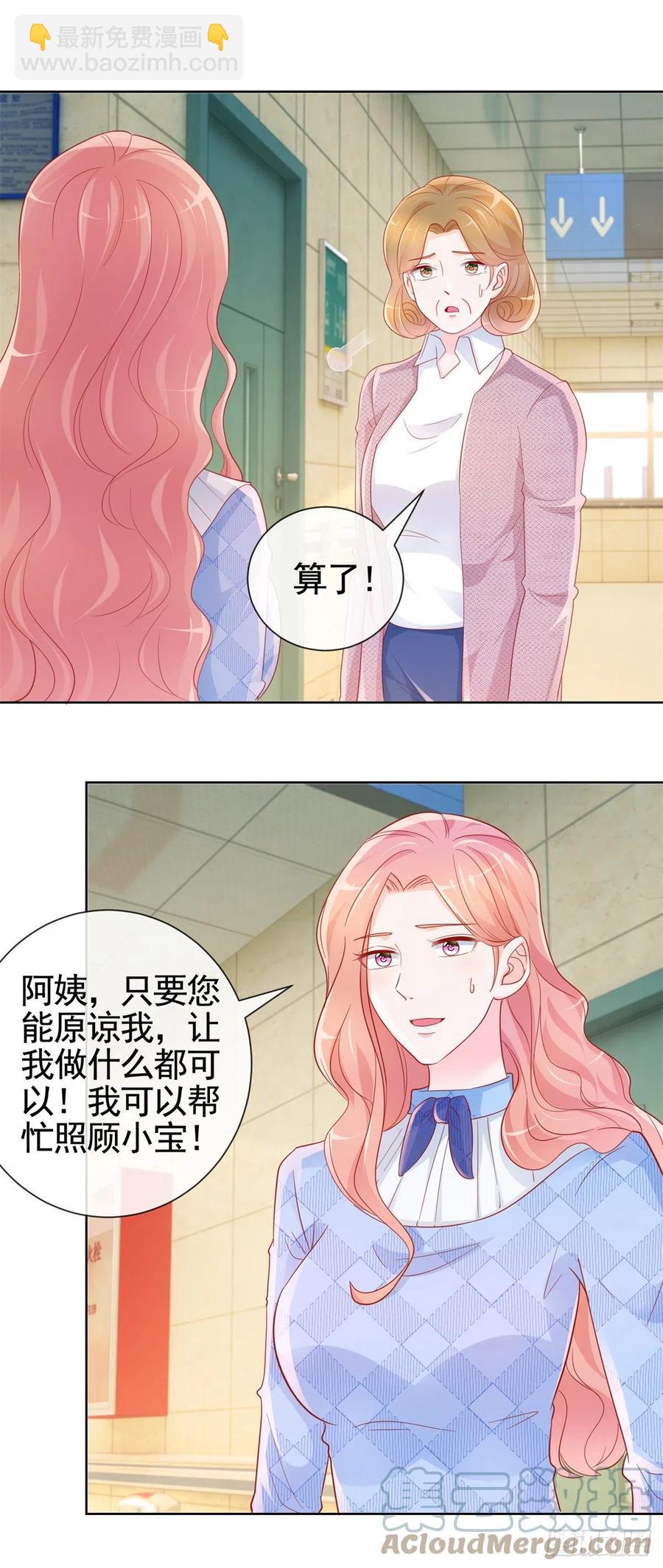 第356话 这个儿媳妇我认定了-第358话