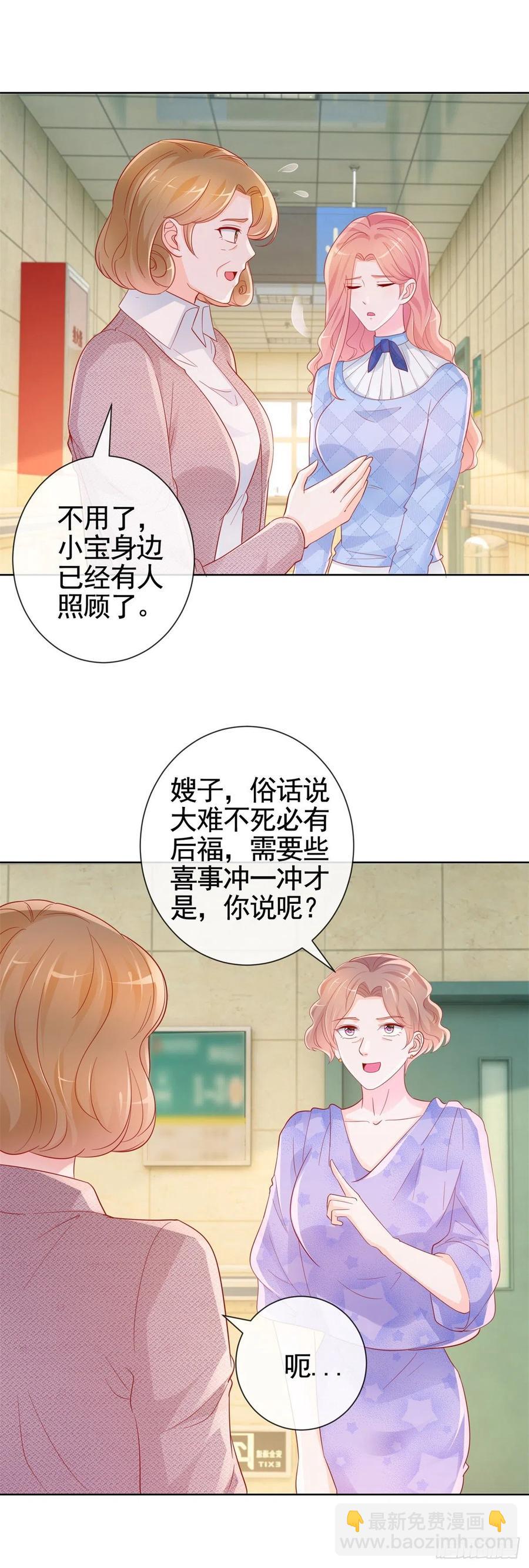 第356话 这个儿媳妇我认定了-第358话