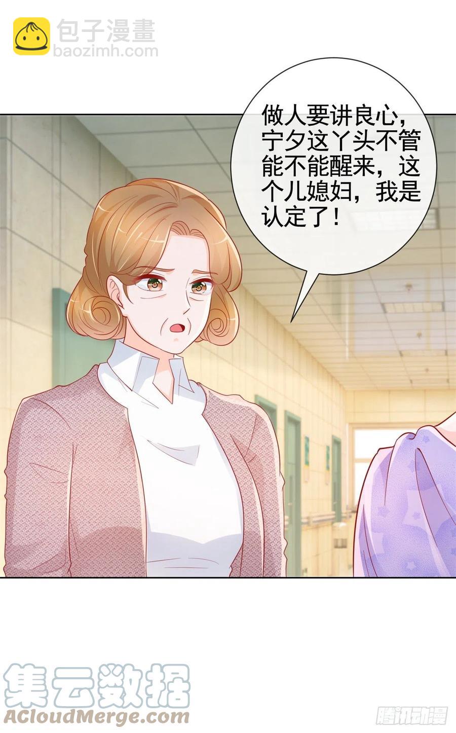 第356话 这个儿媳妇我认定了-第358话