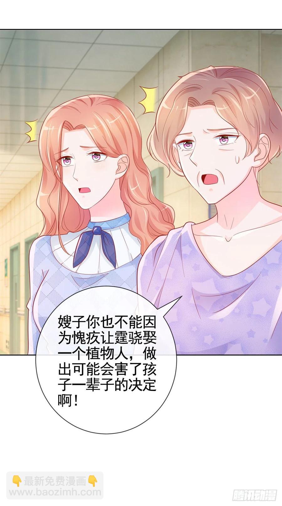 第356话 这个儿媳妇我认定了-第358话