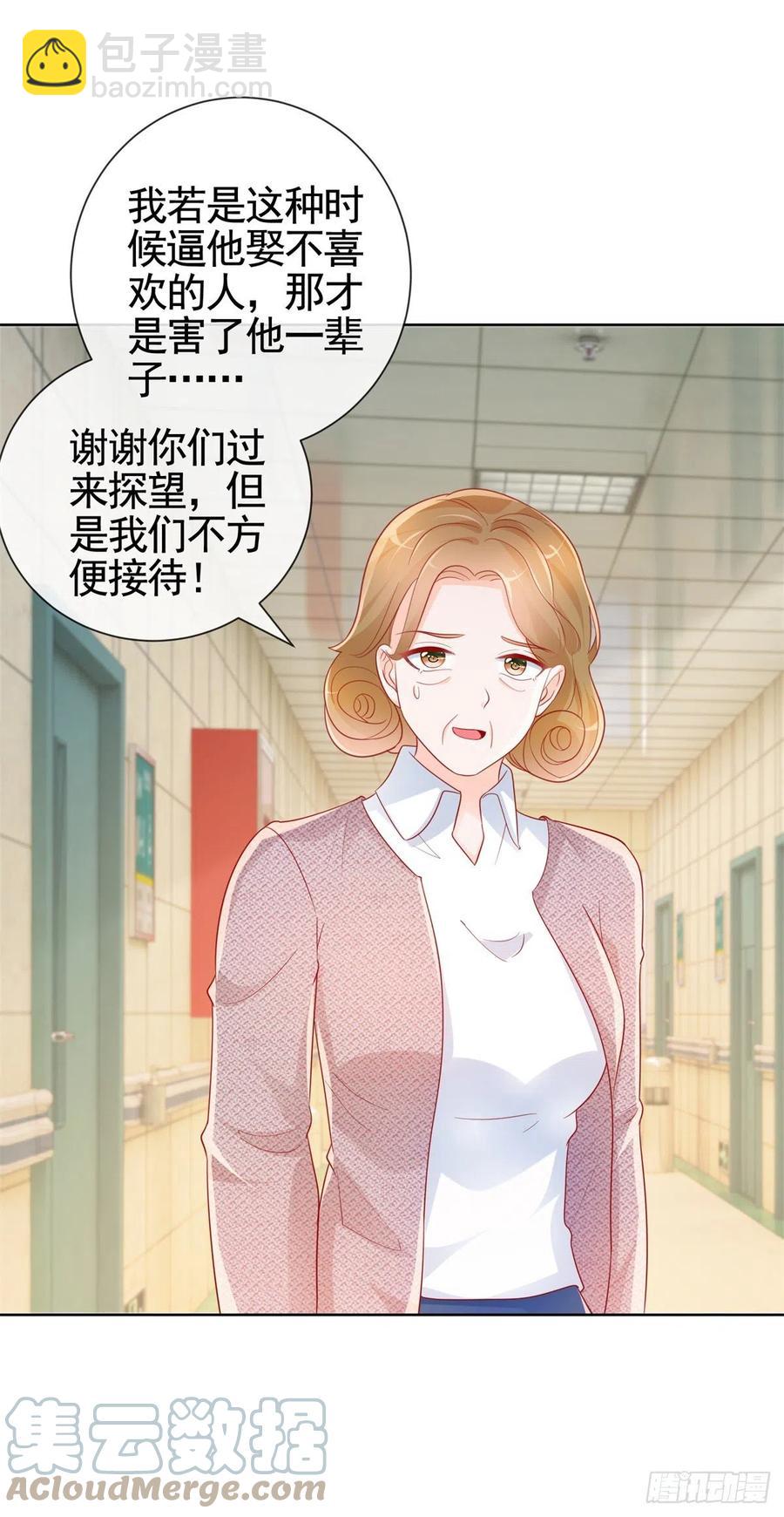 第356话 这个儿媳妇我认定了-第358话