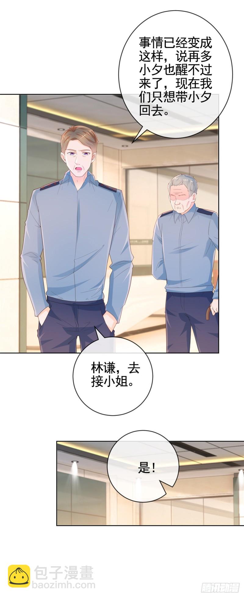 第358话 庄家人要带走宁夕-第360话