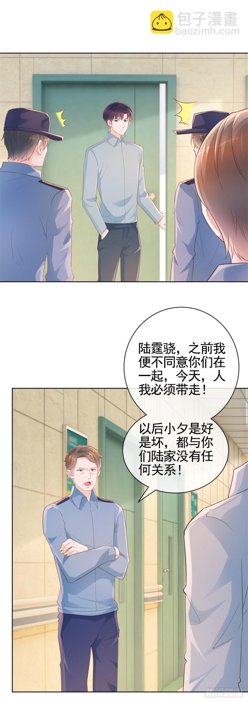 第358话 庄家人要带走宁夕-第360话