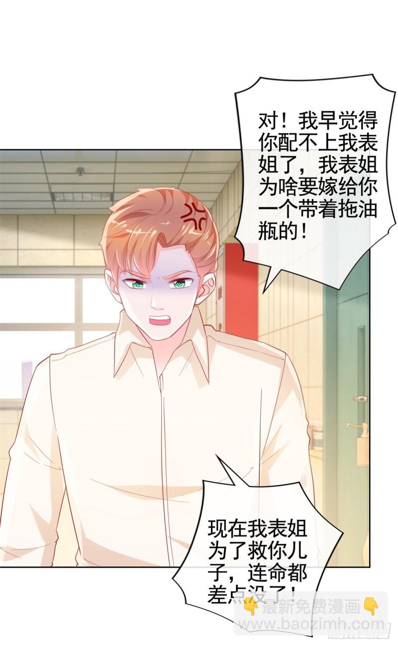 第358话 庄家人要带走宁夕-第360话