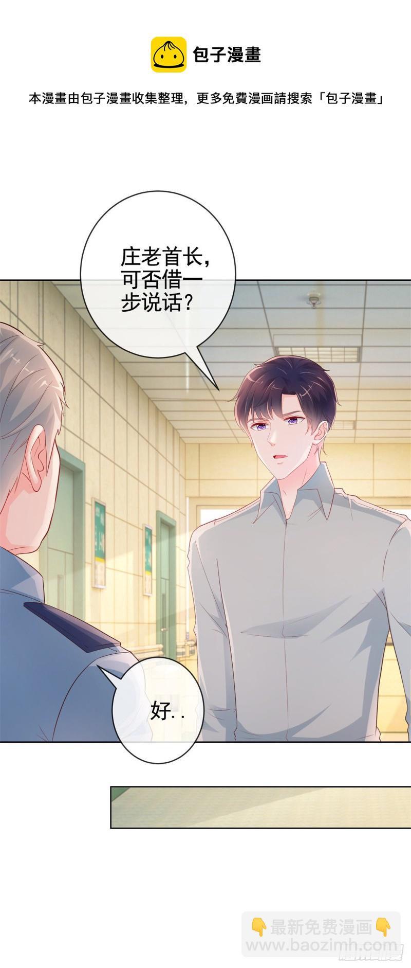 第358话 庄家人要带走宁夕-第360话