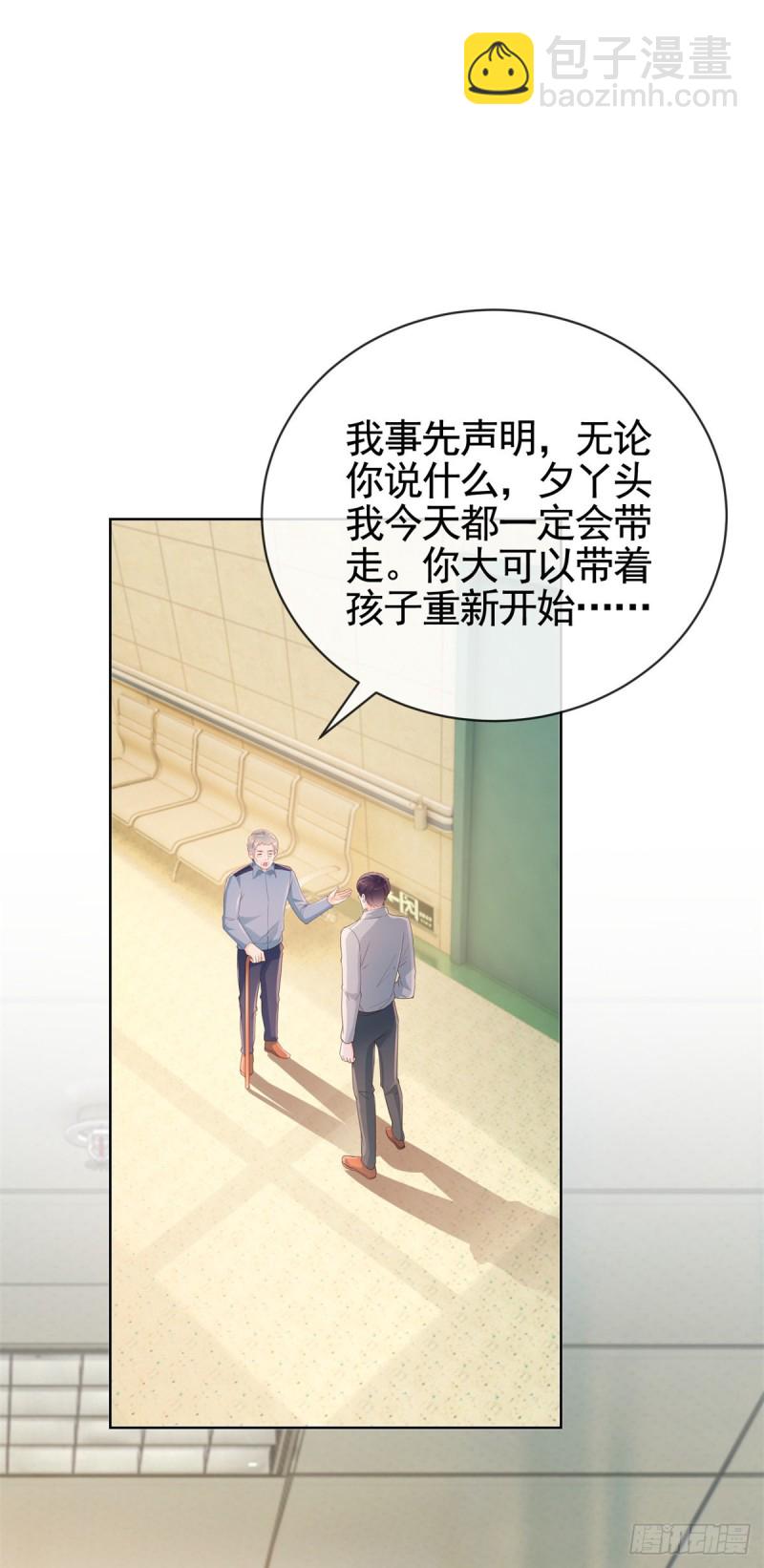 第358话 庄家人要带走宁夕-第360话