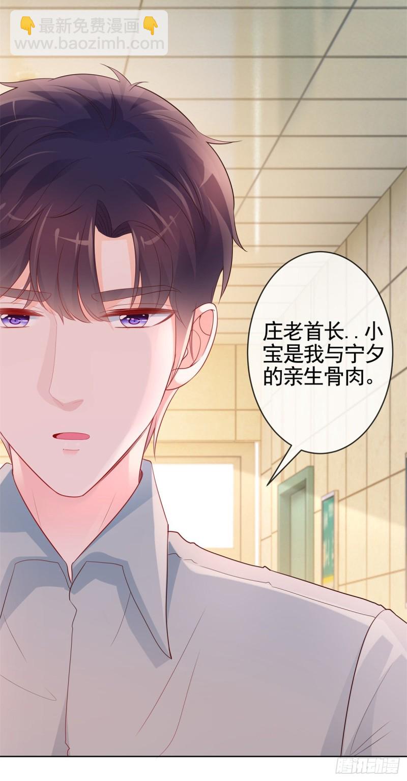 第358话 庄家人要带走宁夕-第360话