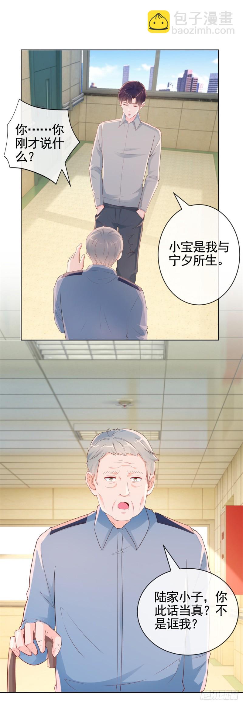 第358话 庄家人要带走宁夕-第360话