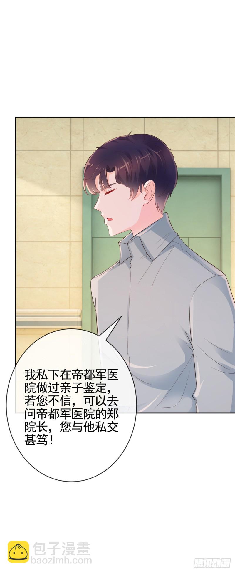 第358话 庄家人要带走宁夕-第360话