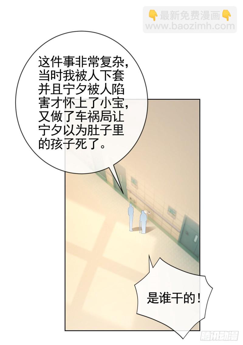 第358话 庄家人要带走宁夕-第360话