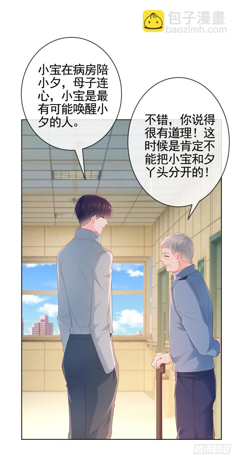 第358话 庄家人要带走宁夕-第360话