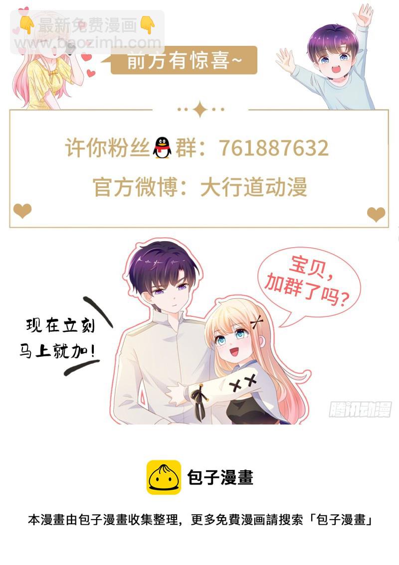 第358话 庄家人要带走宁夕-第360话