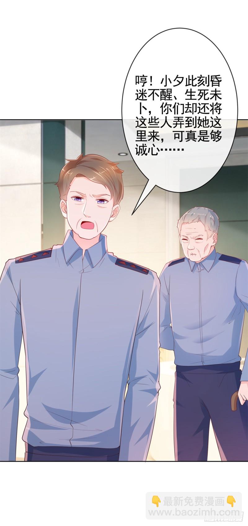 第358话 庄家人要带走宁夕-第360话