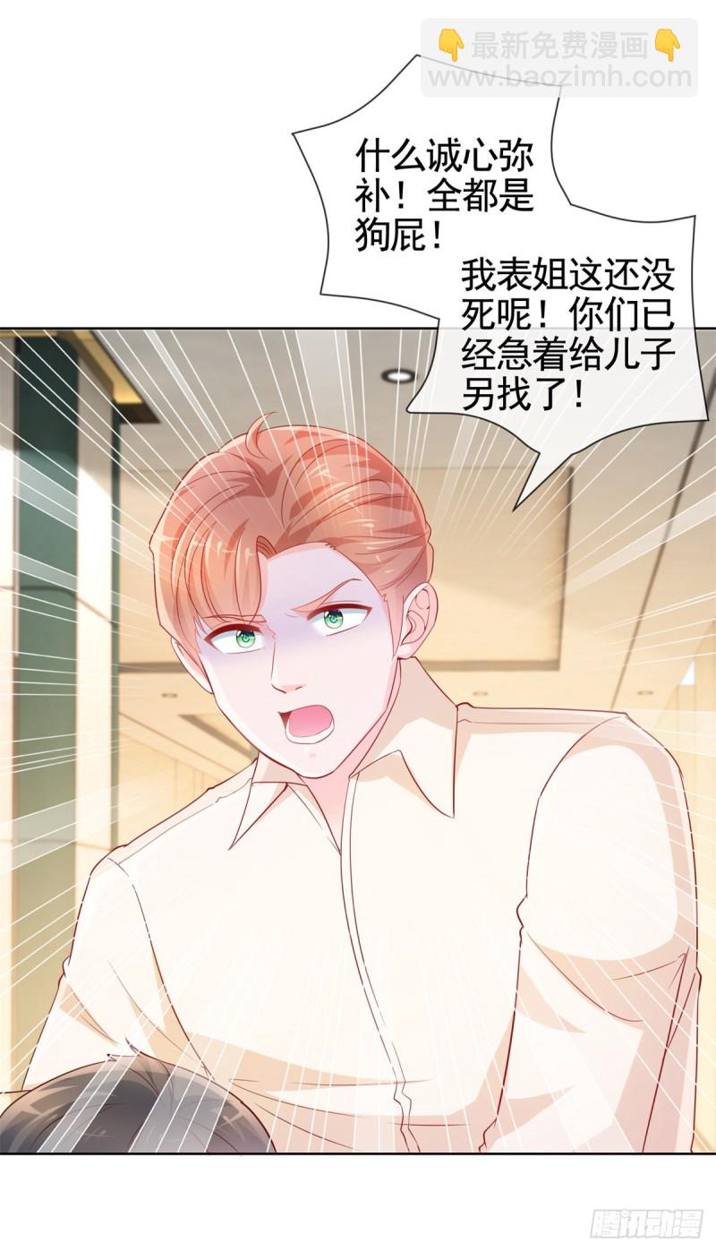 第358话 庄家人要带走宁夕-第360话