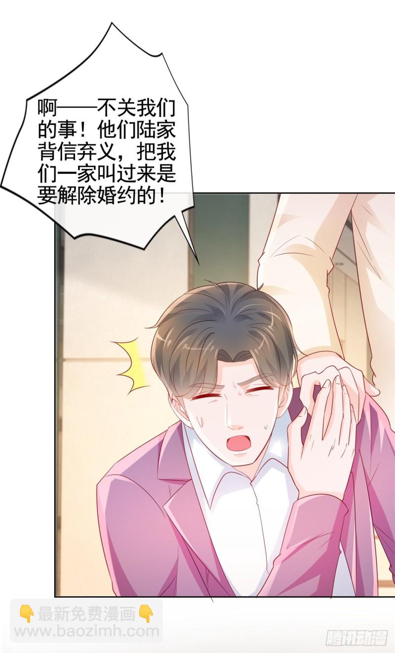 第358话 庄家人要带走宁夕-第360话