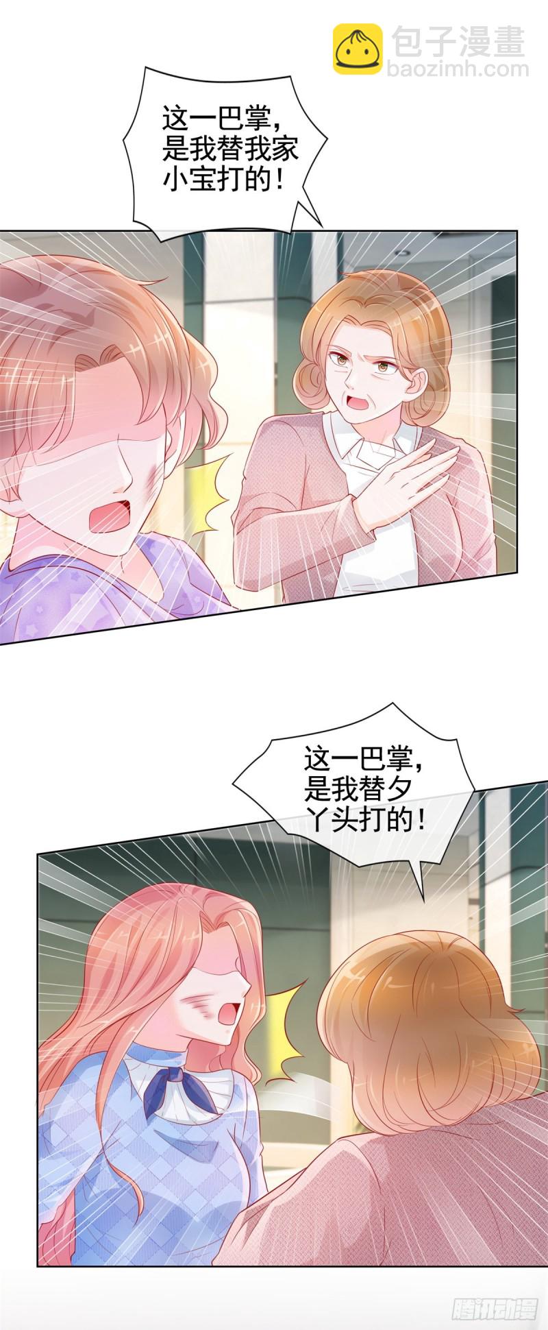 第358话 庄家人要带走宁夕-第360话