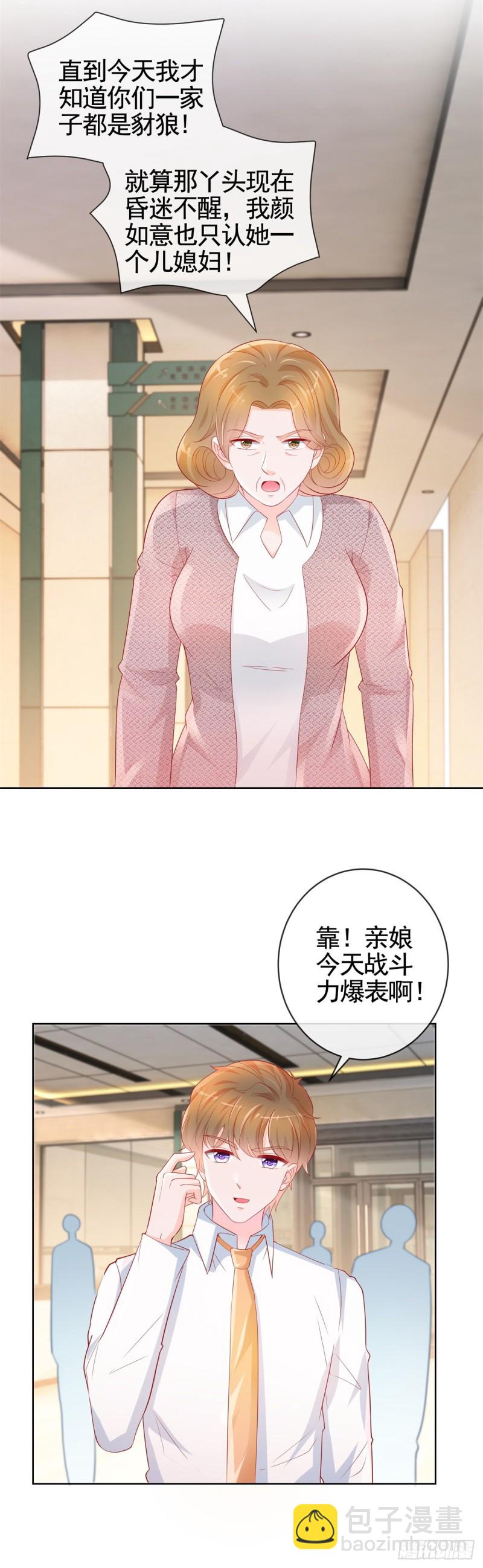 第358话 庄家人要带走宁夕-第360话
