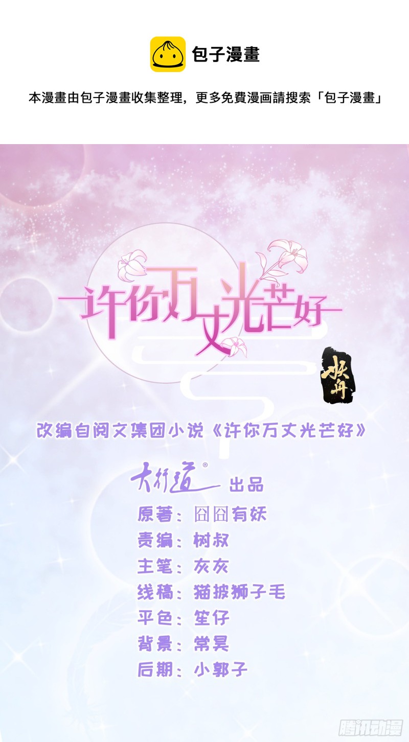 第360话 无论如何都不会放弃-第362话