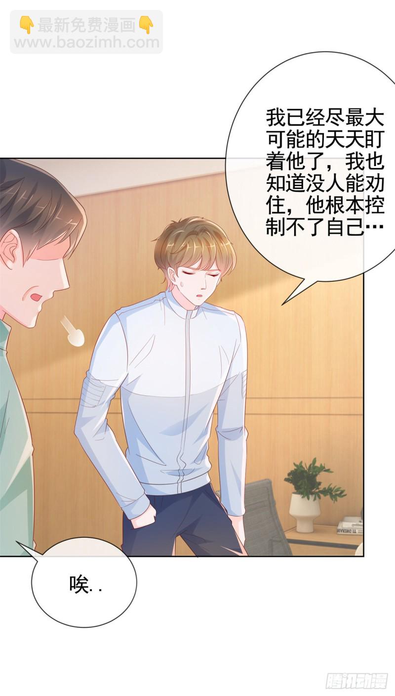 第360话 无论如何都不会放弃-第362话