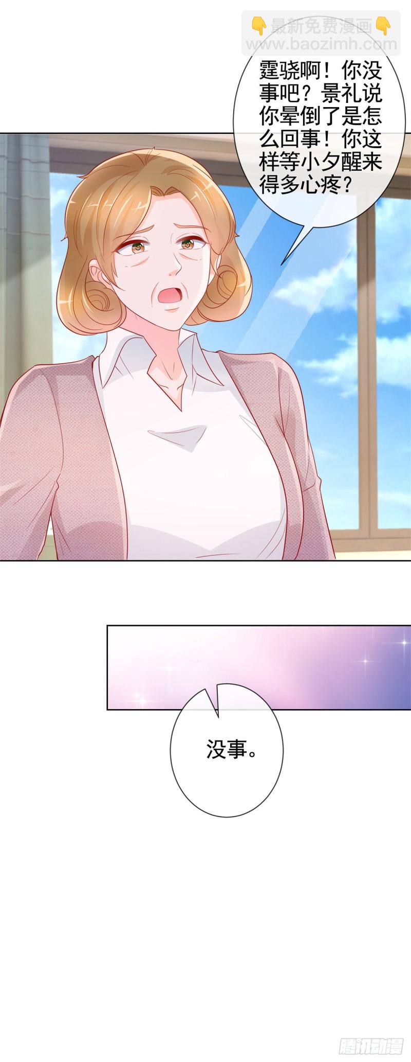 第360话 无论如何都不会放弃-第362话