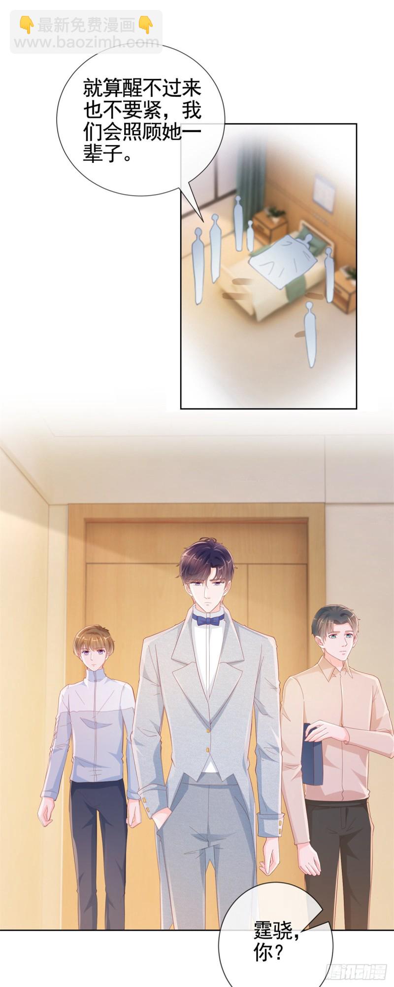 第360话 无论如何都不会放弃-第362话