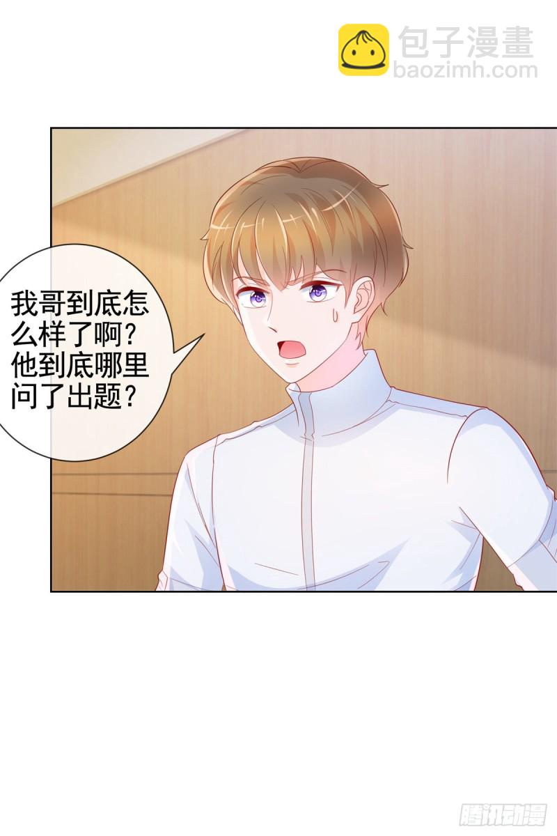第360话 无论如何都不会放弃-第362话