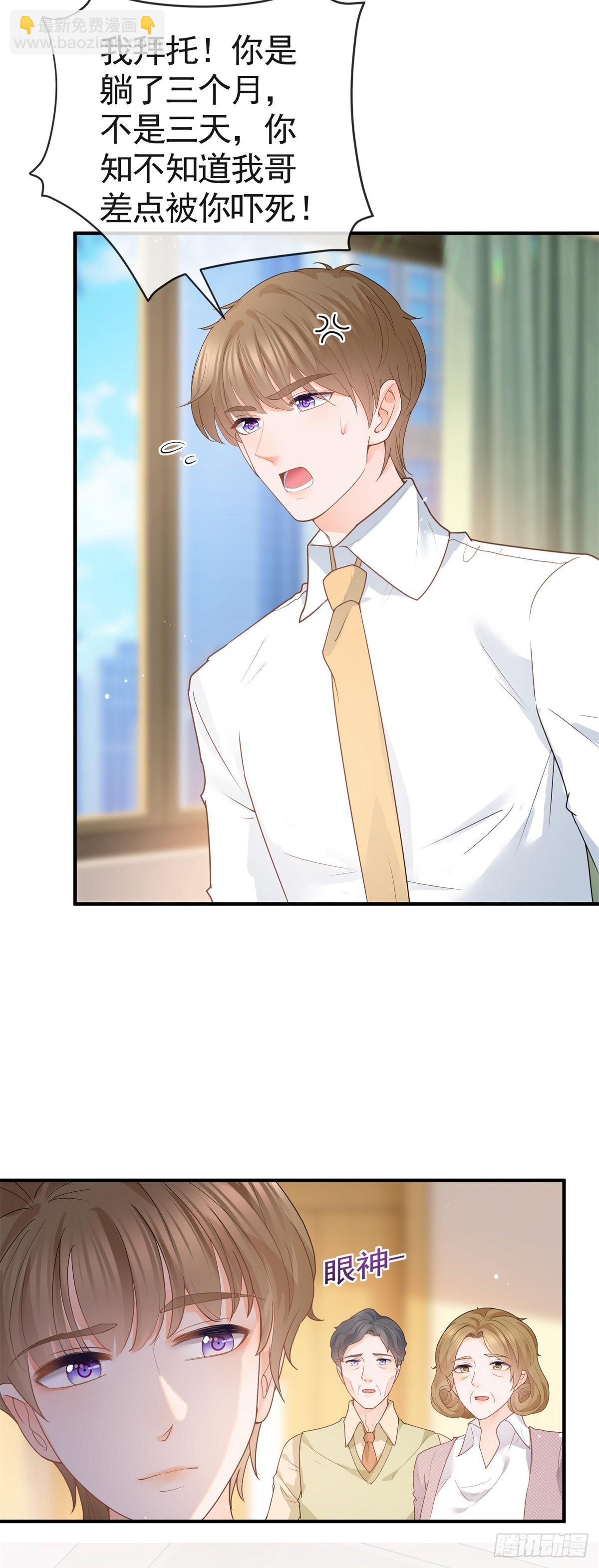 第361话 解除封印的妖精-第364话