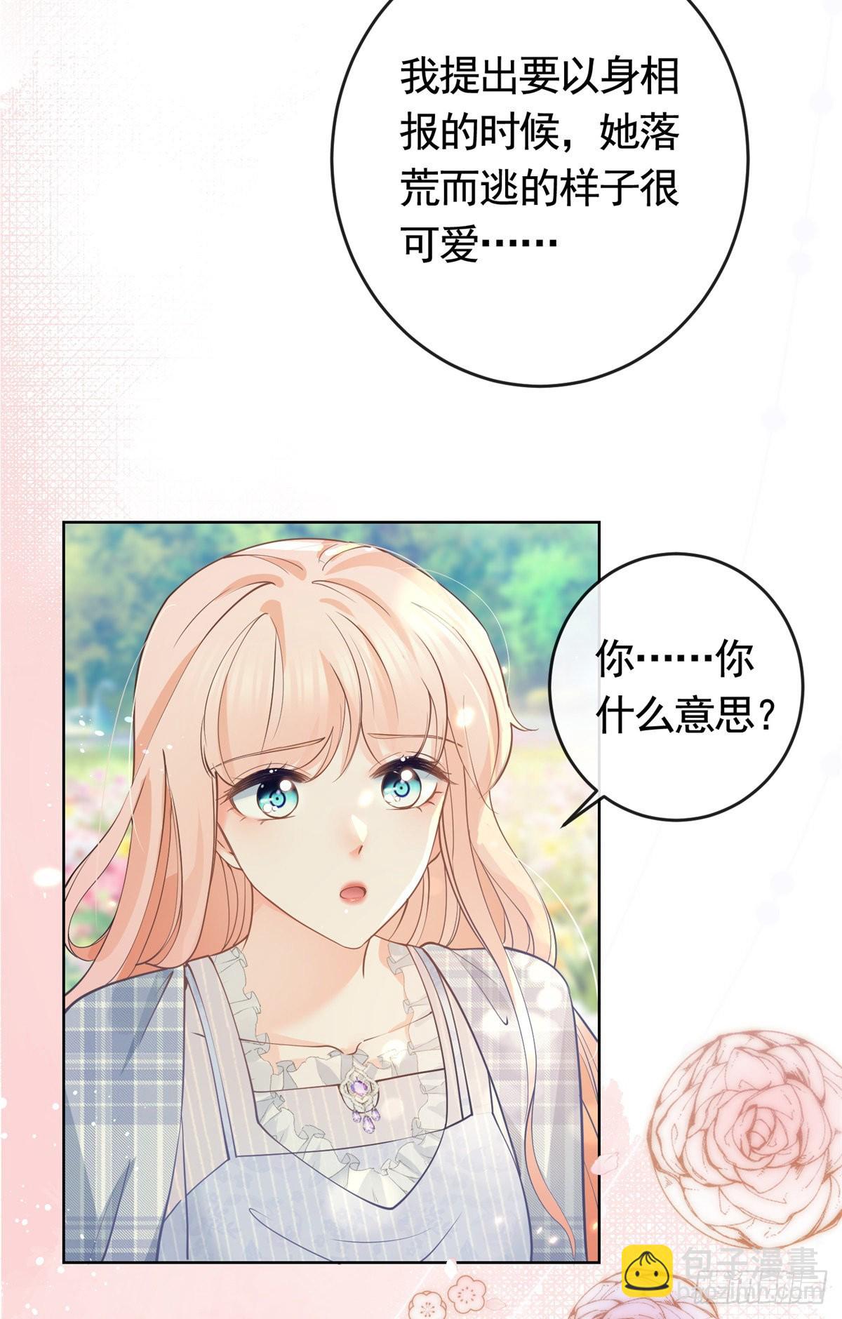 第363话 你是我最美好的遇见-第366话
