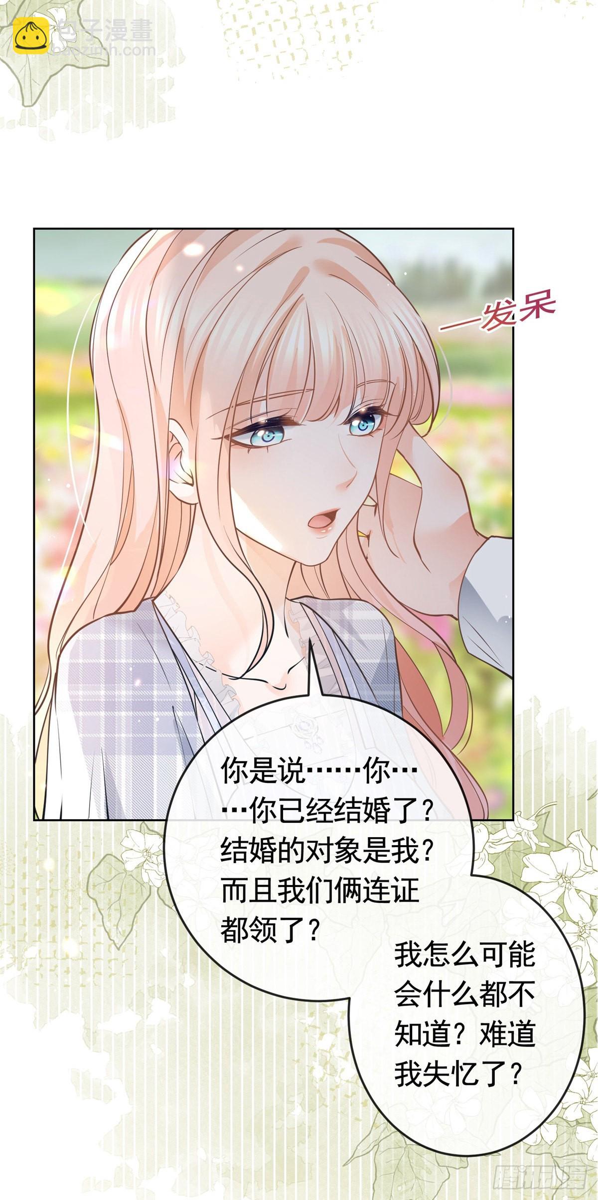第363话 你是我最美好的遇见-第366话