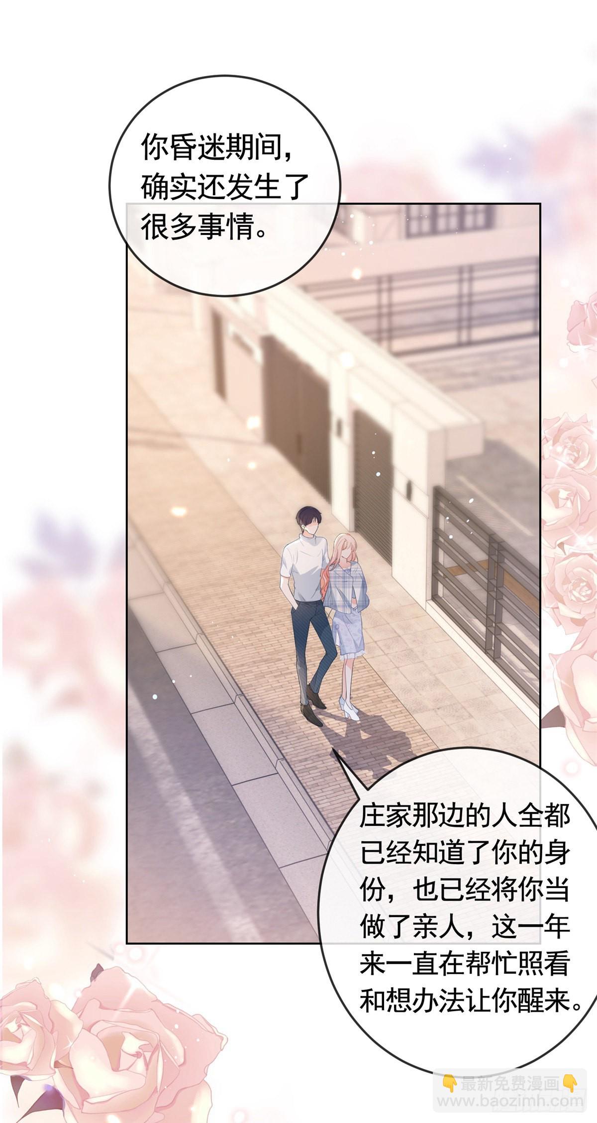 第363话 你是我最美好的遇见-第366话