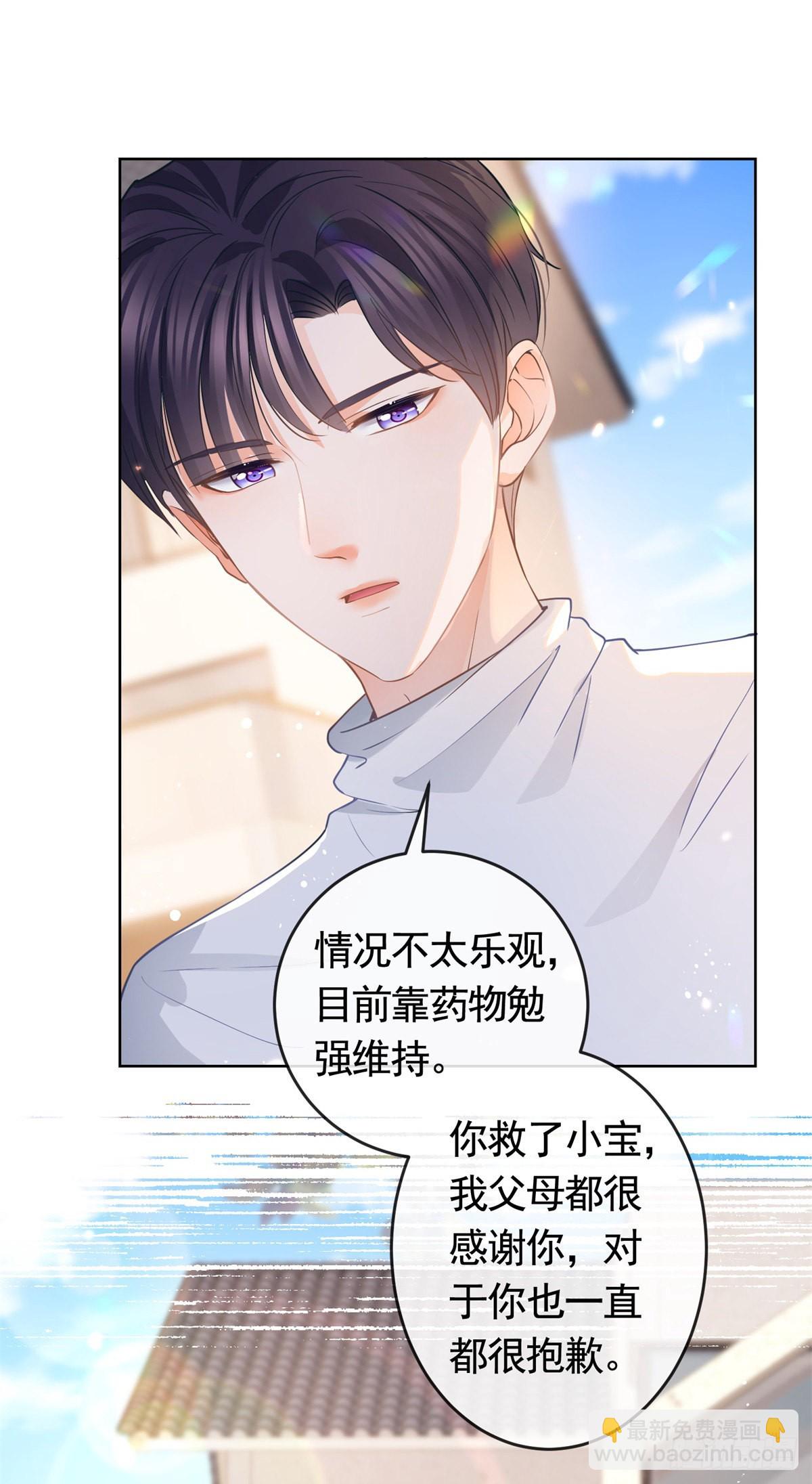 第363话 你是我最美好的遇见-第366话