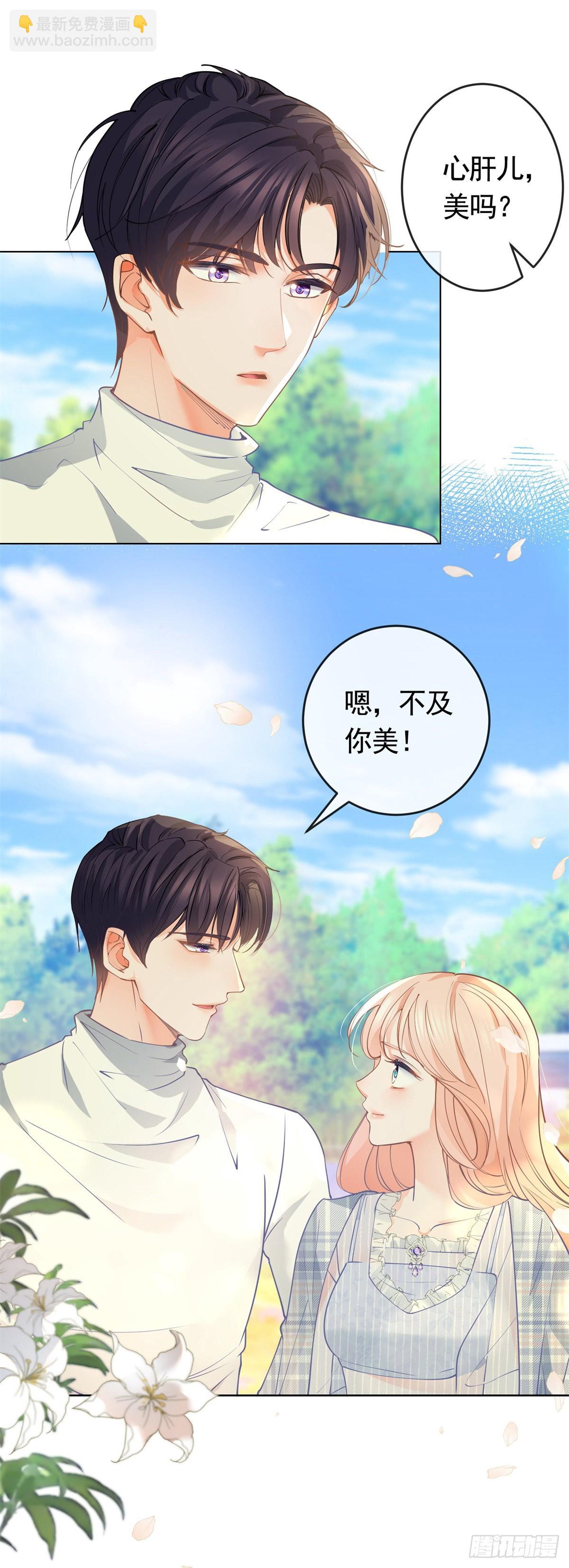 第363话 你是我最美好的遇见-第366话