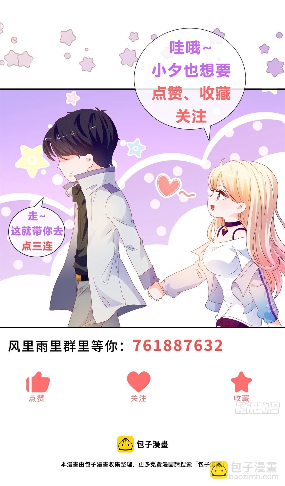 第363话 你是我最美好的遇见-第366话
