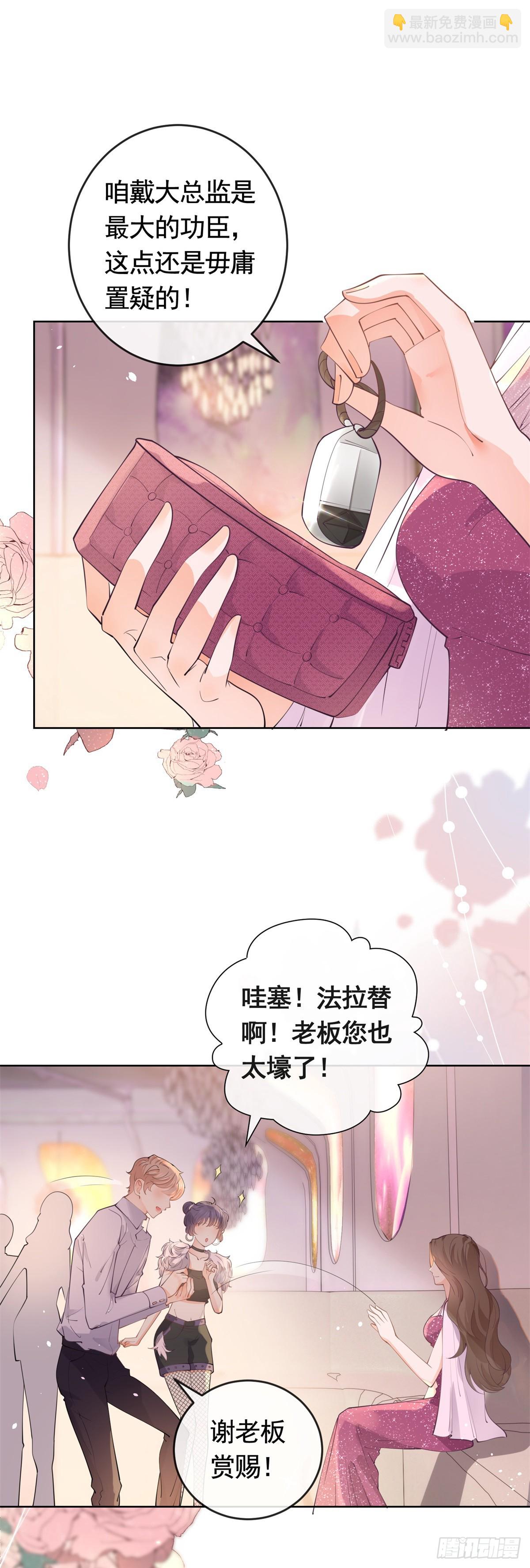 第365话 当家主母-第368话