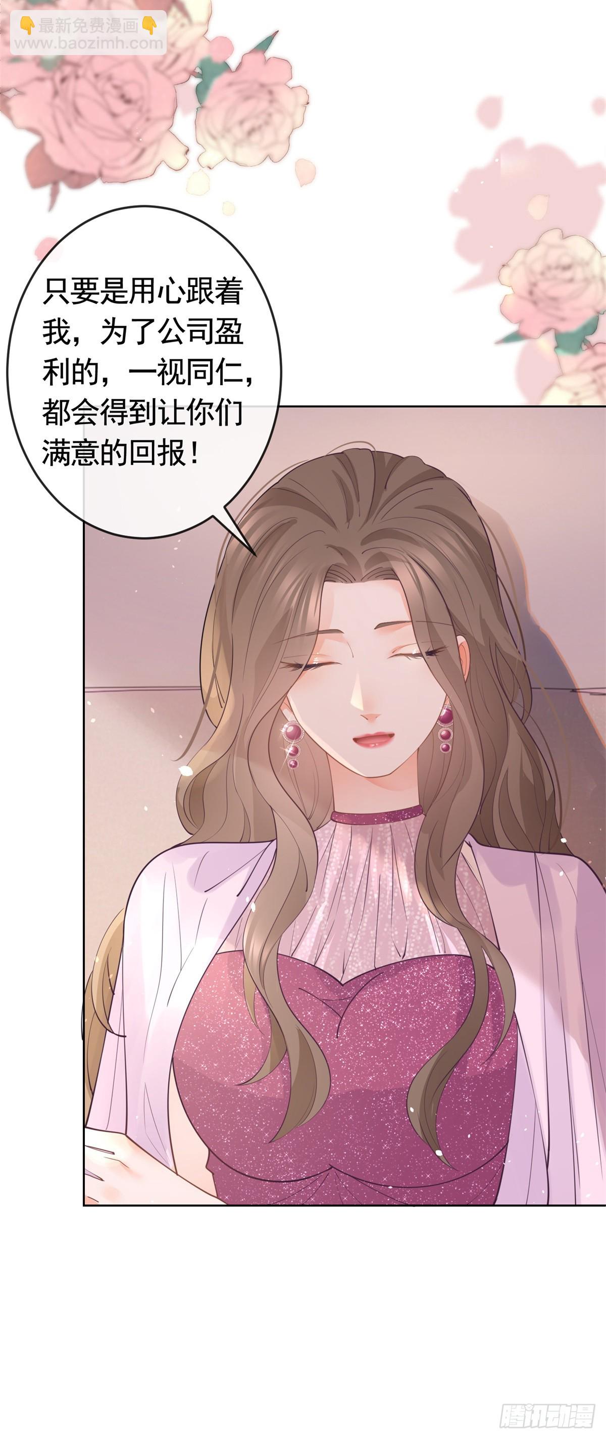 第365话 当家主母-第368话
