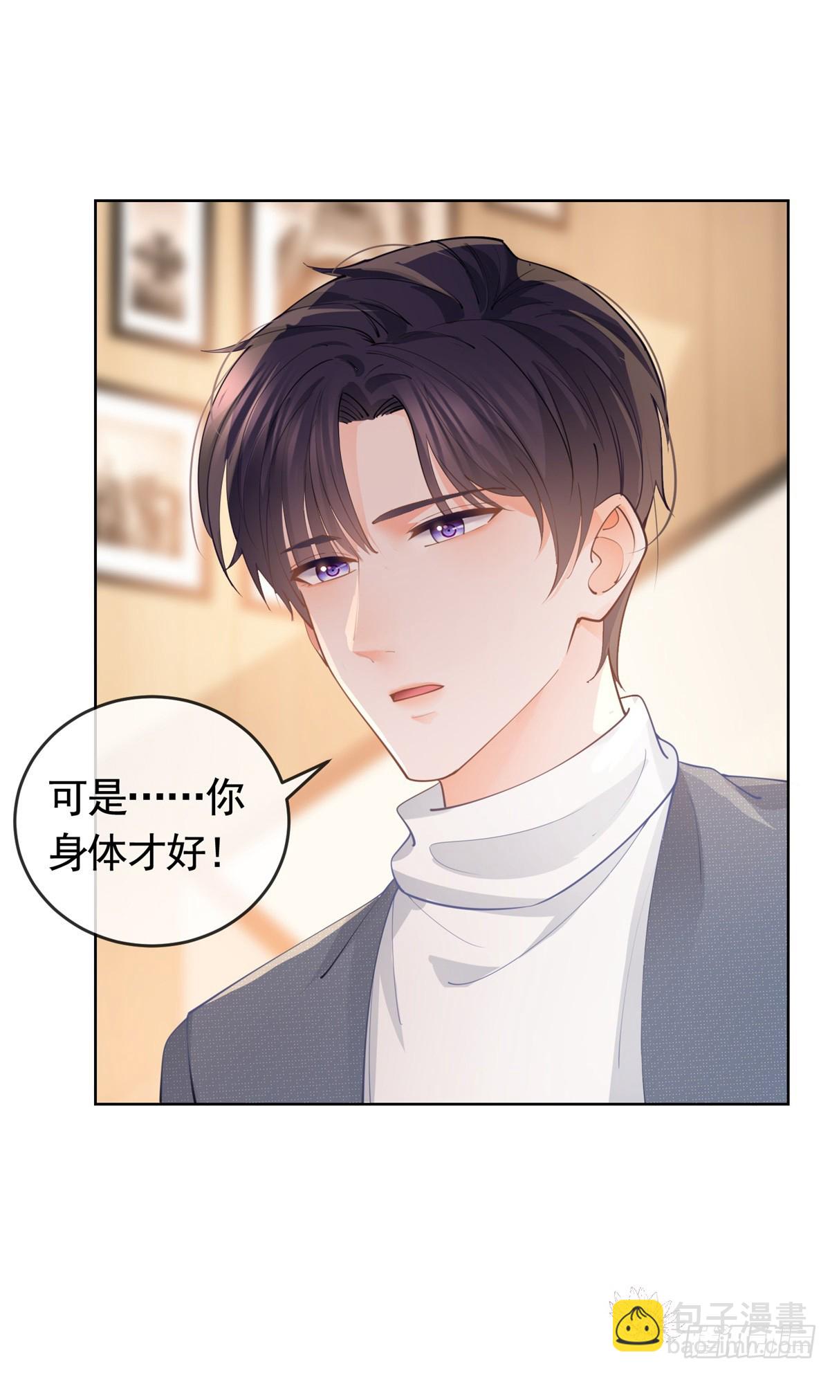 第365话 当家主母-第368话