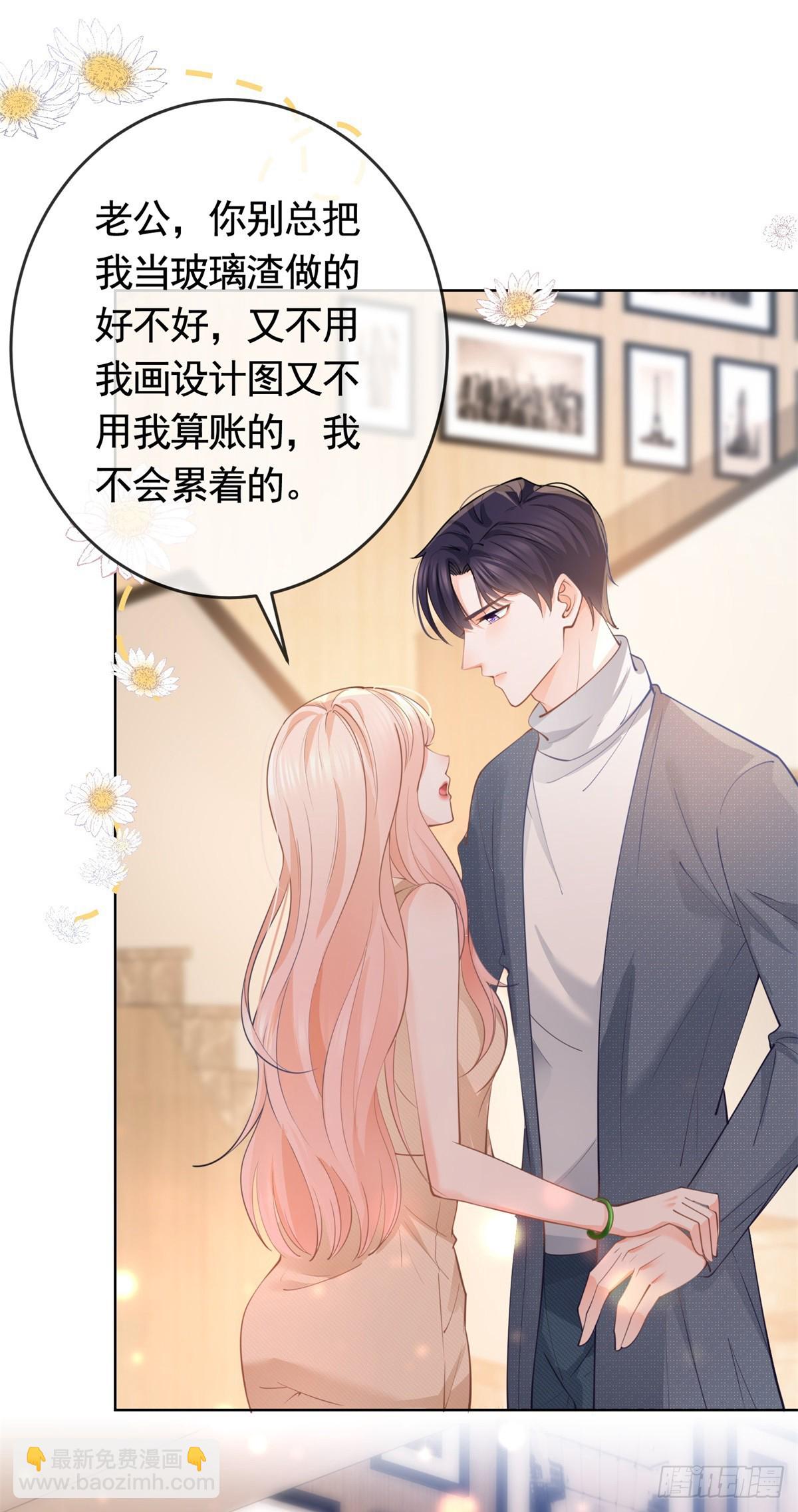 第365话 当家主母-第368话