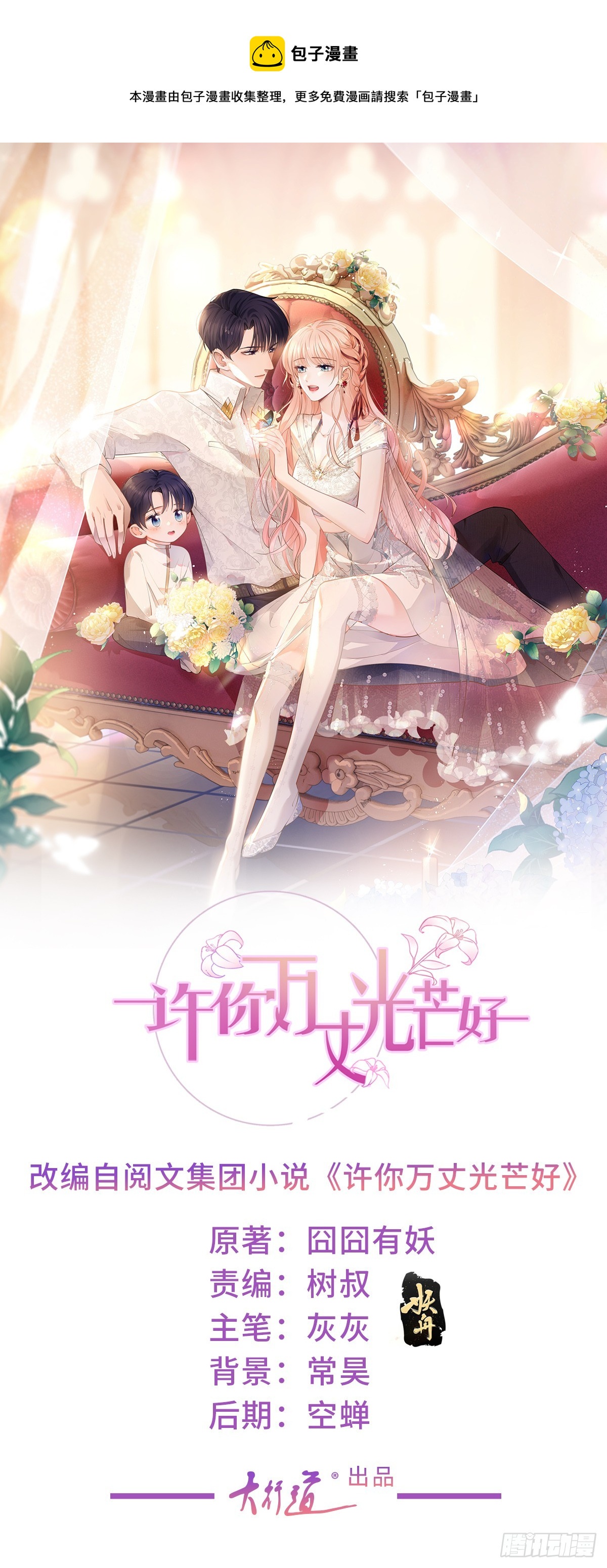 第367话 老板回来了！-第370话