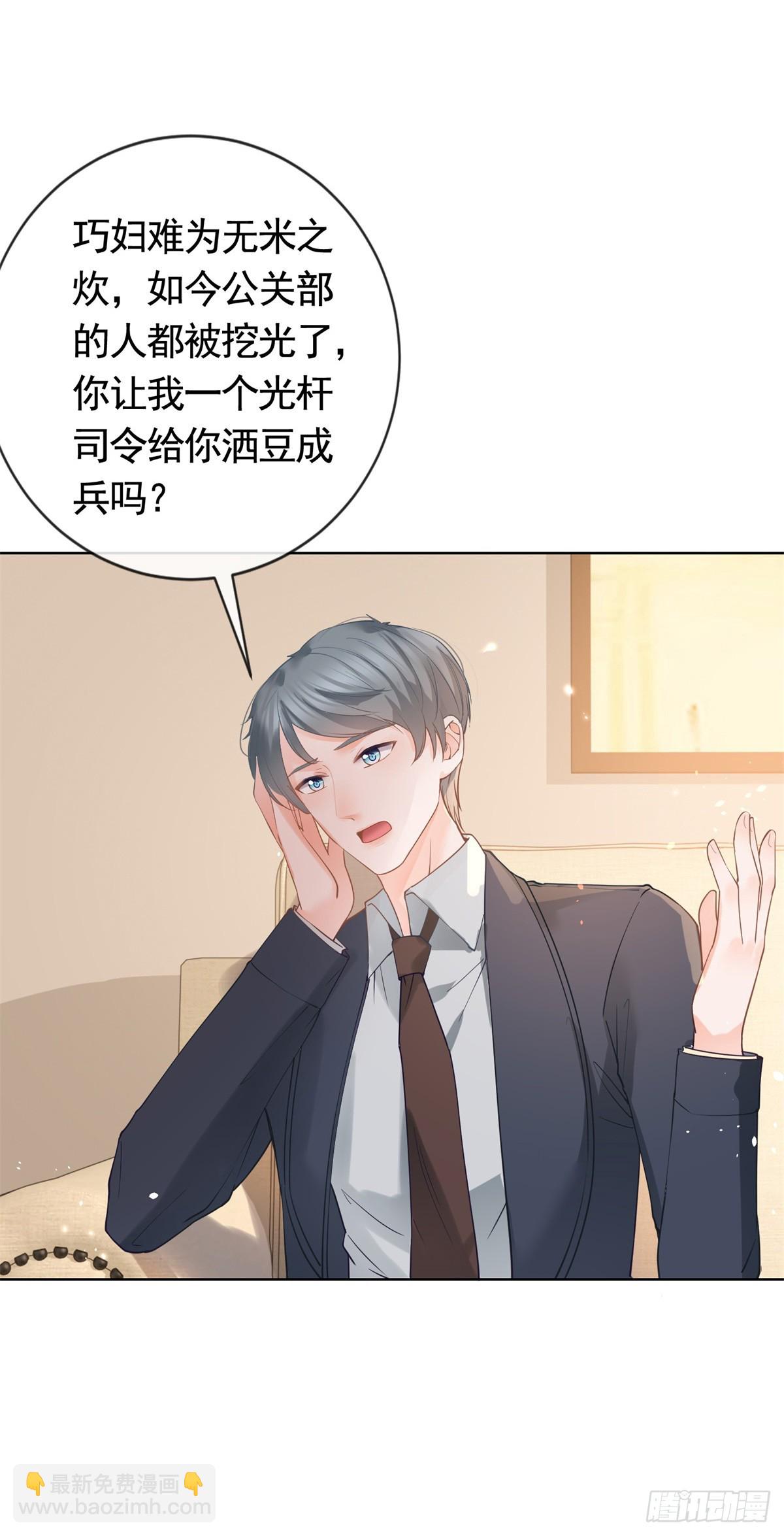 第367话 老板回来了！-第370话