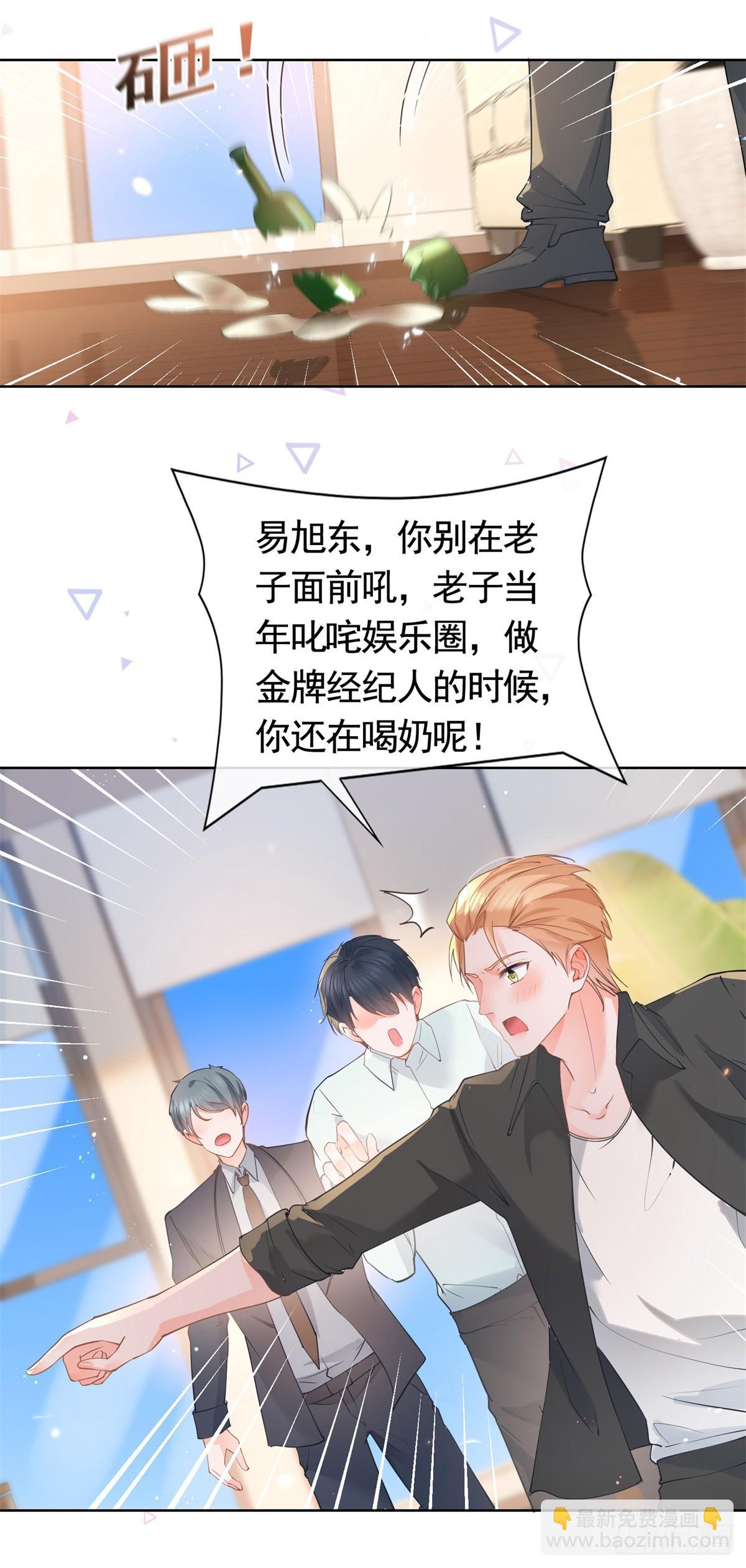 第367话 老板回来了！-第370话