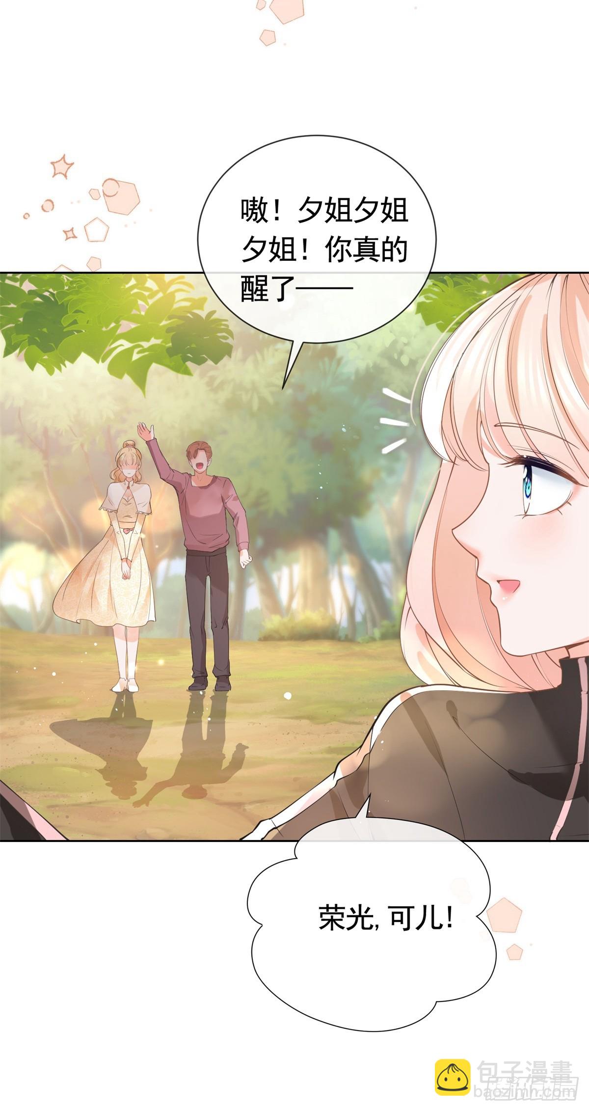 第367话 老板回来了！-第370话