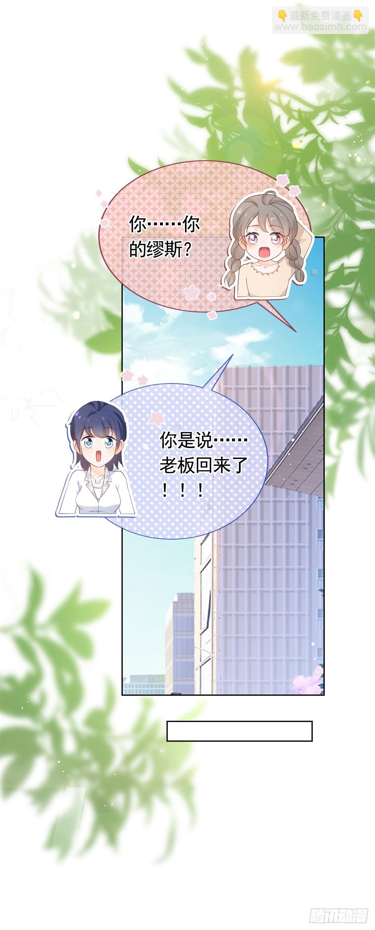 第367话 老板回来了！-第370话