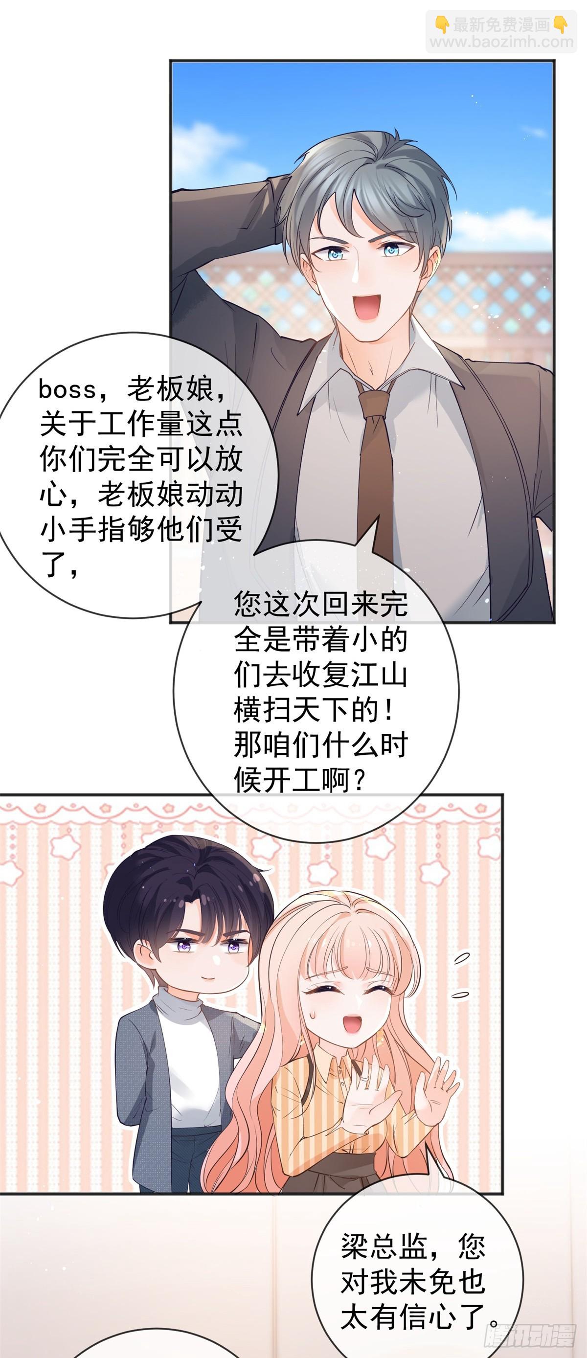 第369话 为爱而战-第372话