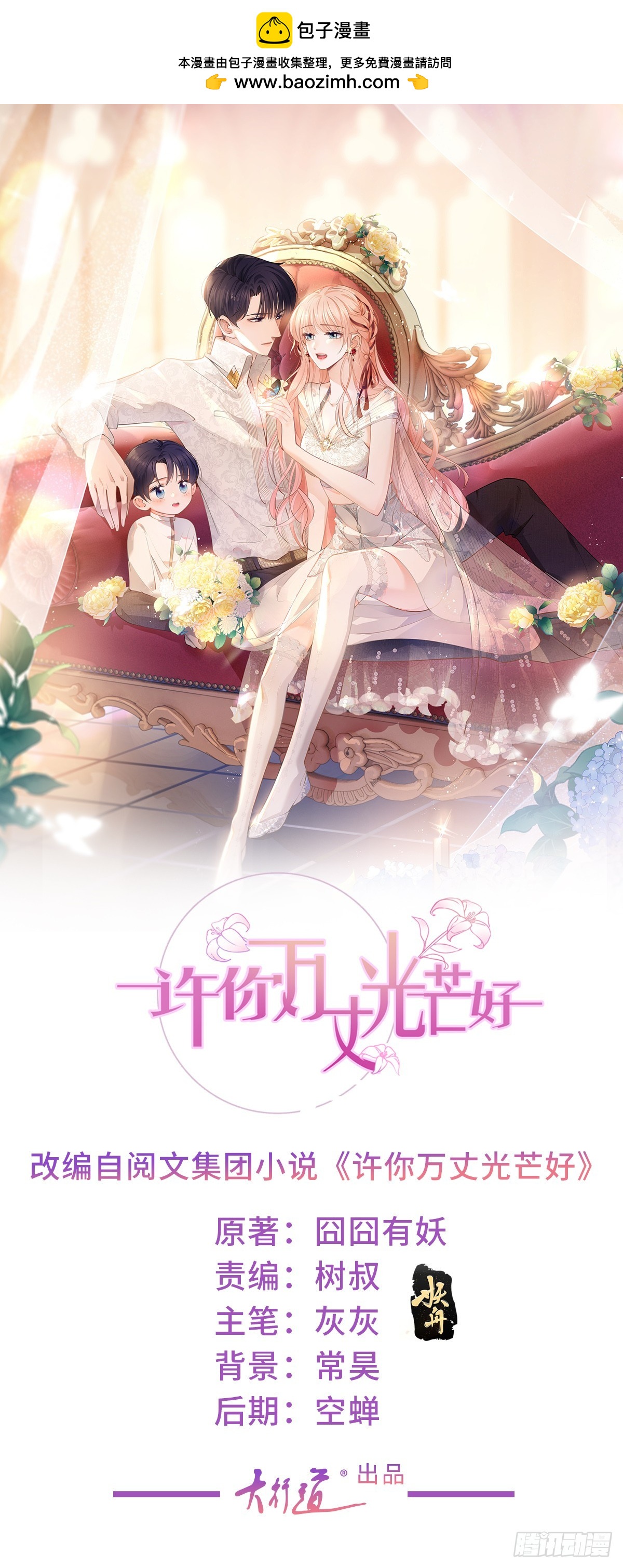 第373话 谁是唯一的主角-第376话