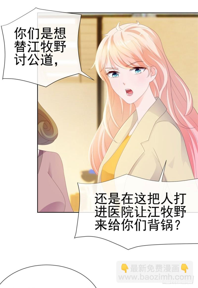 第36话 人言可畏-第38话