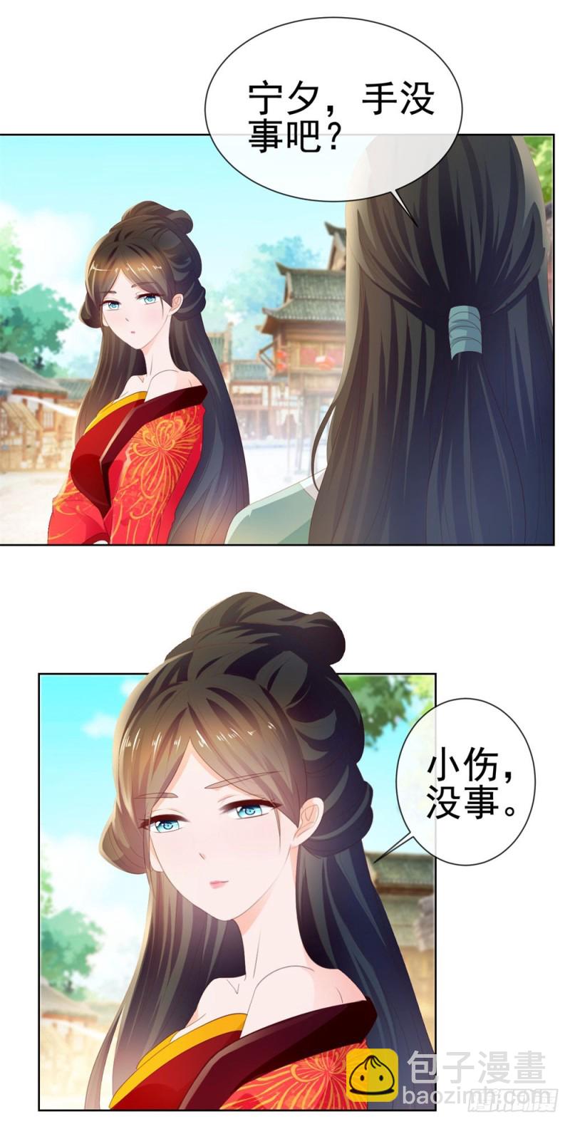 第36话 人言可畏-第38话