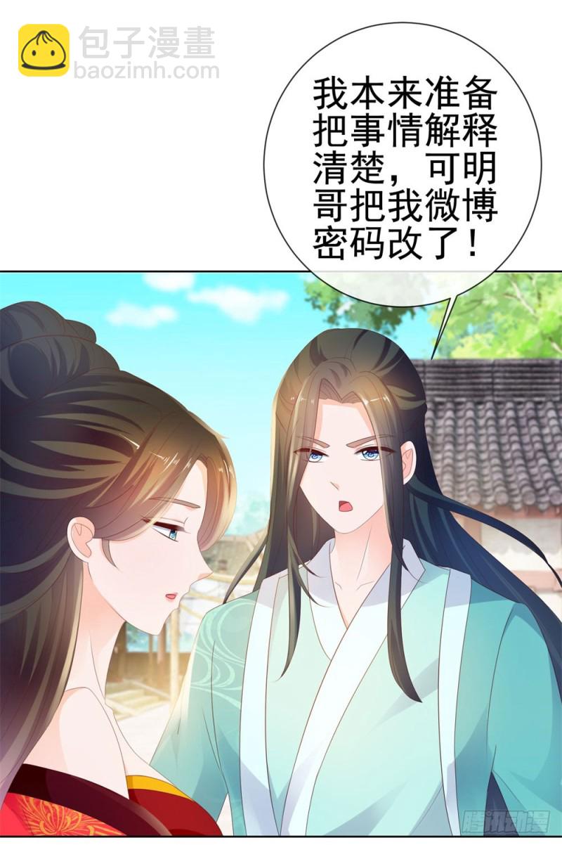 第36话 人言可畏-第38话