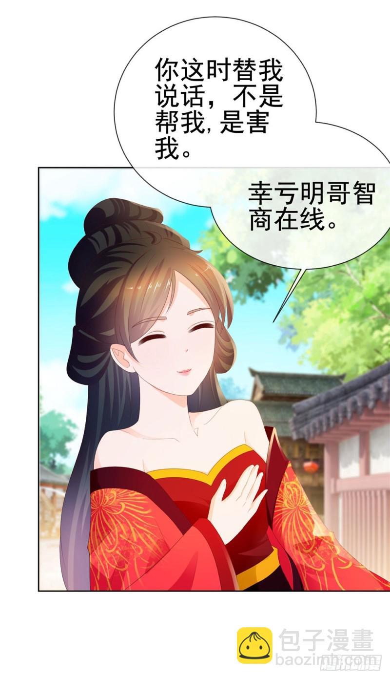 第36话 人言可畏-第38话