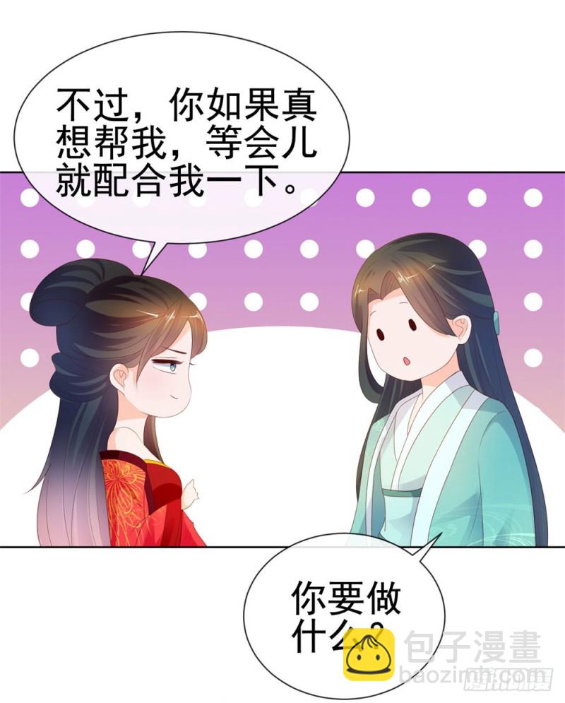 第36话 人言可畏-第38话
